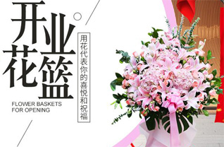 山东青岛平度市南村镇洪兰中村花篮配送